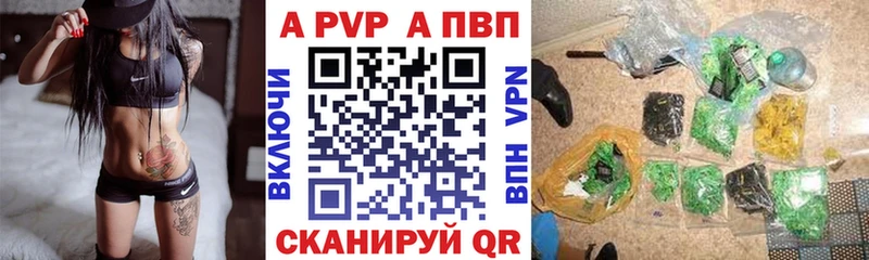 A PVP крисы CK Волжск