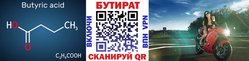 Купить закладки  Волжск  Бутират бутик 