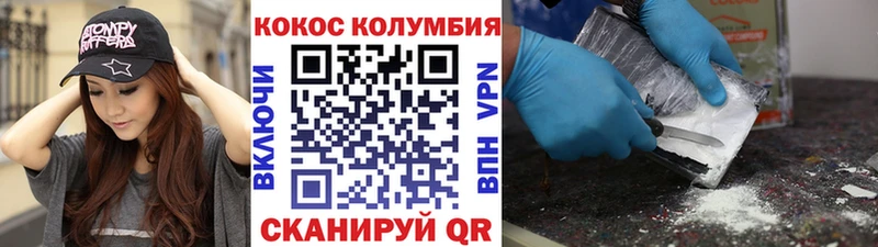 Купить где  Волжск  Cocaine Эквадор 