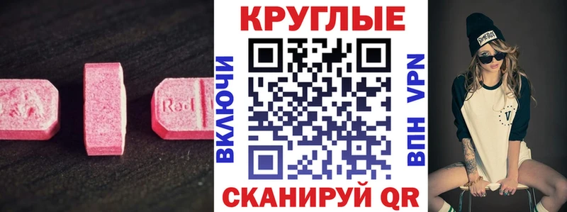 Экстази диски Волжск