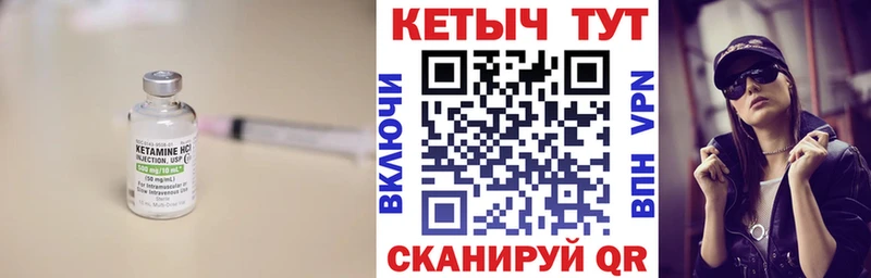 Кетамин ketamine  Купить где  Волжск 