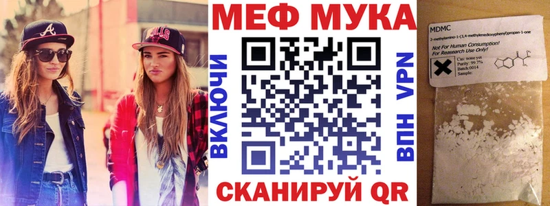 МЯУ-МЯУ VHQ  Купить закладки  Волжск 