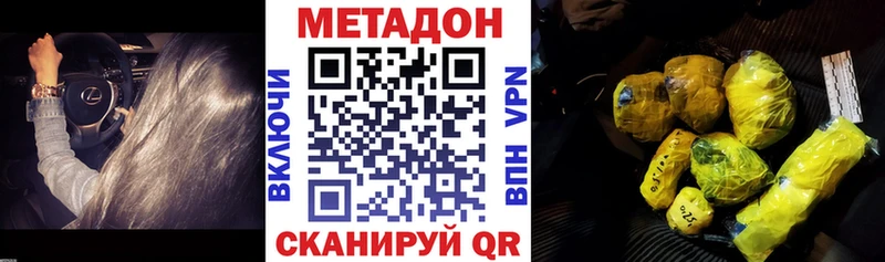 Метадон VHQ  Купить  Волжск 