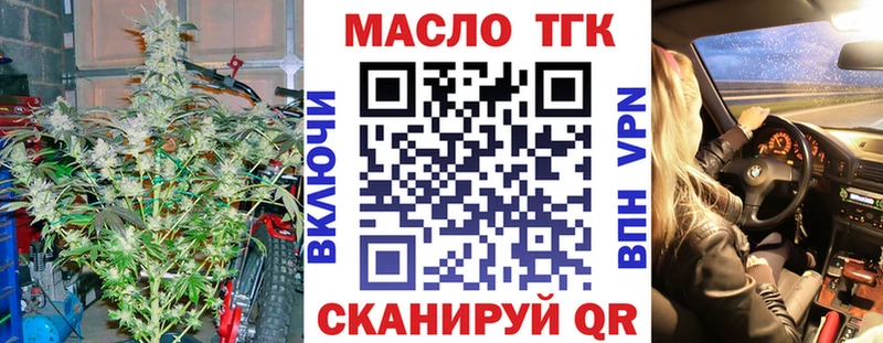 Дистиллят ТГК вейп  Купить закладки  Волжск 